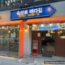 숙성로바다길 | [의정부 회] 숙성로바다길 과메기 맛집 후기