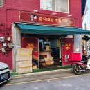 쭝식대장 네이버블로그
