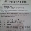 모아초등학교 이미지