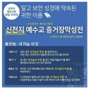 신천지 전도방법~ 와보라9 이미지