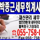 진주세무회계사무소 이미지