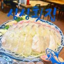 무극안경콘택트 죽전점 | 죽전네거리맛집 감삼동 | 싱싱횟집 자부타임 부부 데이트 후기