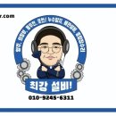 상계씽크