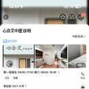 상하이한의원 이미지