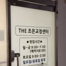 더조은 | 용인 자세교정 / 더조은교정센터 후기 - 산후 골반 통증 완화
