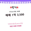 신성 공인중개사사무소 이미지