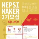 뷰티메이커 이미지
