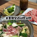 호박오리샤브샤브평택직영점 이미지