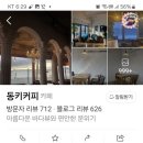 동키커피 이미지