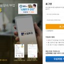 [이슈] &#39;드림투유&#39; 관련한 궁금증들 (다단계인가?)