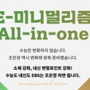 올인원에듀 - 계양구 오조산로 83 | 올인원에듀