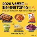 심베이커 | [2026 최신] 이마트 노브랜드 꼭 사야 할 추천 상품 TOP 10 (가성비·재구매율 극찬템)