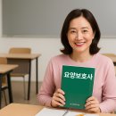 그린리버요양보호사교육원