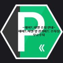 미경미용실 이미지