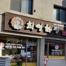 주정차단속-054 | 경주디저트맛집 ‘최영화빵’ 황남빵 비교, 이재원과자공방’ 생과일생크림케이크 후기