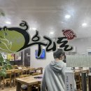 우리돈생돼지김치찌개 이미지