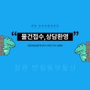아이필부동산중개사무소 이미지