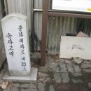 송자고택 이미지