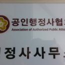 행정사사무소가람 이미지