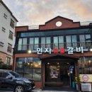 인자돼지갈비 네이버블로그