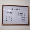 금야면옥 이미지