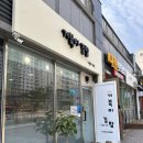 거북이김밥:느림의미학