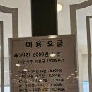 아이점프 월배점 이미지