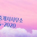 재벌 공인중개사사무소 이미지