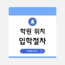 뿌나학원