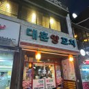 대훈양꼬치 | 안양역 양꼬치 맛집, 대훈양꼬치 후기