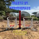 두2리(체육공원)야외운동기구 | [우리스포츠산업]봉화재산면생활체육공원_야외운동기구(철재) 설치