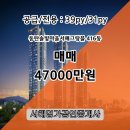서해명가공인중개사사무소 이미지