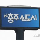 서충주생활체육공원 이미지