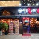 역전할머니맥주군포 - 군포시 군포첨단산업2로7번길 8 | 역전할머니맥주군포