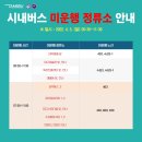 시내버스삼거리 이미지