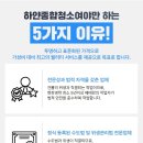 하얀종합청소 - 강서구 유통단지1로 41 | 하얀종합청소