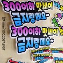 맛세이 당구클럽 이미지