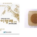 이명래고약 사용법 원리 성분 종기 고름집 효과 부작용 약국 가격 구매 후기