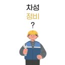차성테크 이미지