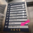석촌동 PT 랩스휘트니스 석촌점 이용 후기