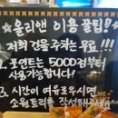 올리앤파주동패점 | [파주/운정]운정 홈플러스 맛집 올리앤 파주동패점 맛과 분위기 좋아요
