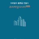 케이에이치건설㈜ 이미지