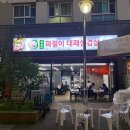 꿀꿀이대패삼겹살 네이버블로그