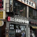 디자인플라자점담소소사골순대육개장 | 동대문 국밥 맛집 담소소사골순대육개장 후기