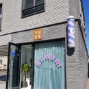 구남살롱