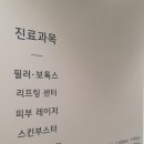 명동 | 피코하이 명동피부과후기 시술과정•통증•회복까지 A to Z