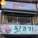송현뒷고기 - 안동시 송현길 16 | 송현뒷고기