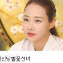 일월선녀 이미지