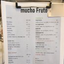 무초프루토 이미지