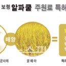 (주)바이오알파 이미지